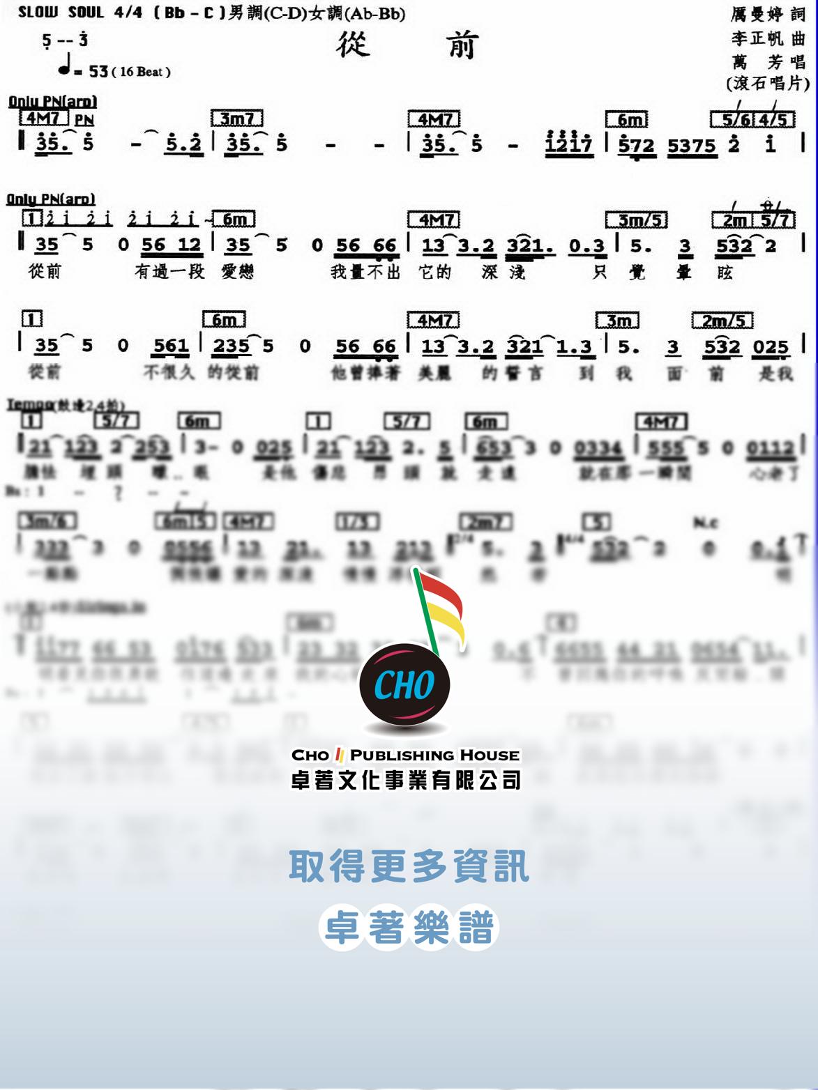 從前
